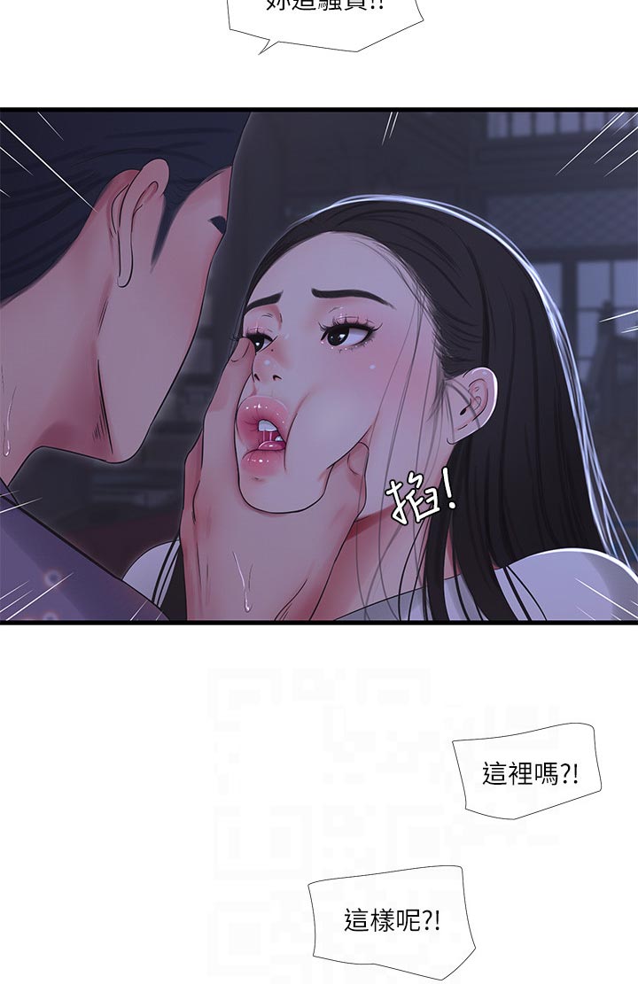 特别照顾漫画,第99章：开不了口3图