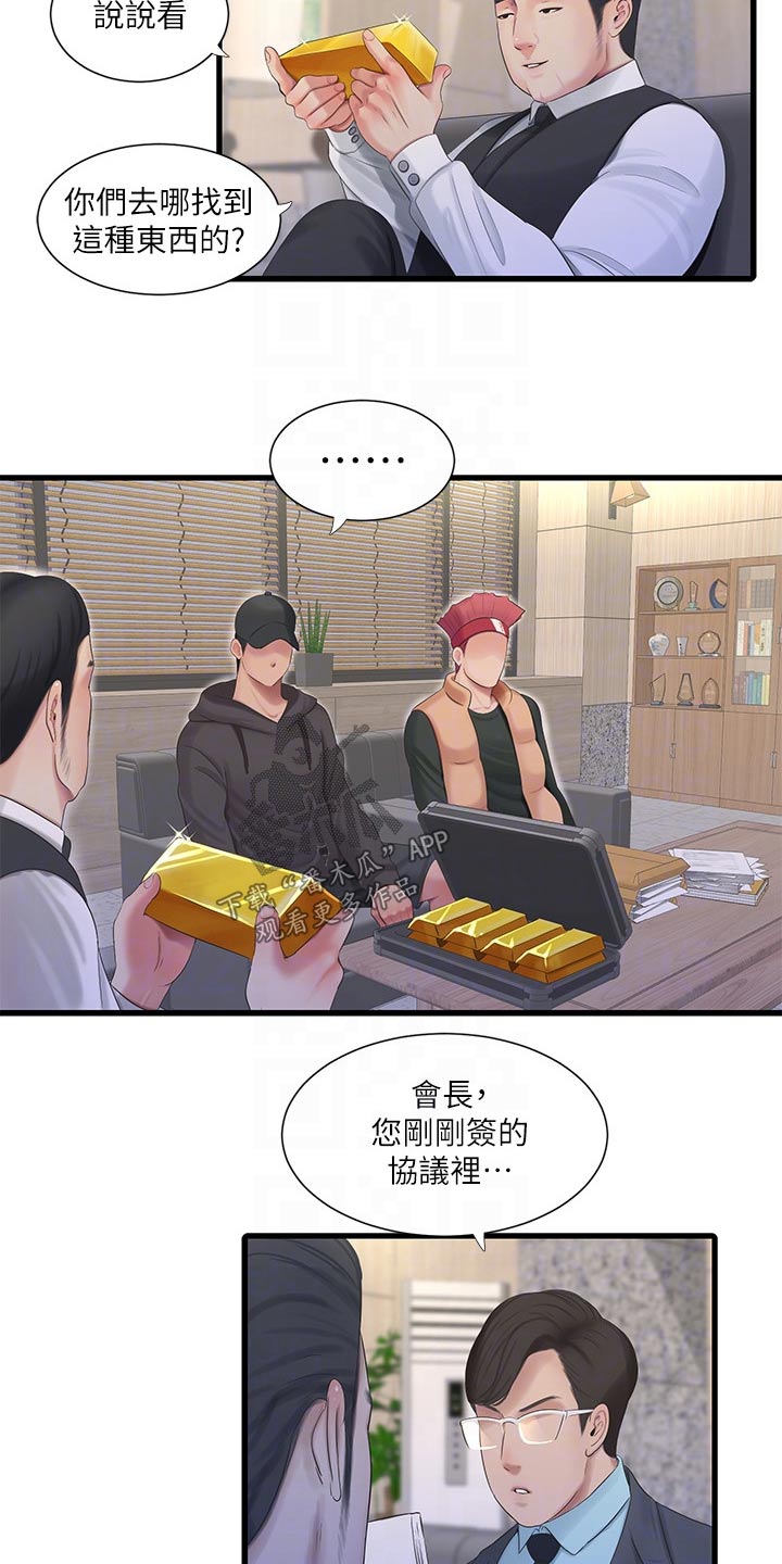 对我特别照顾漫画,第159章：移交5图