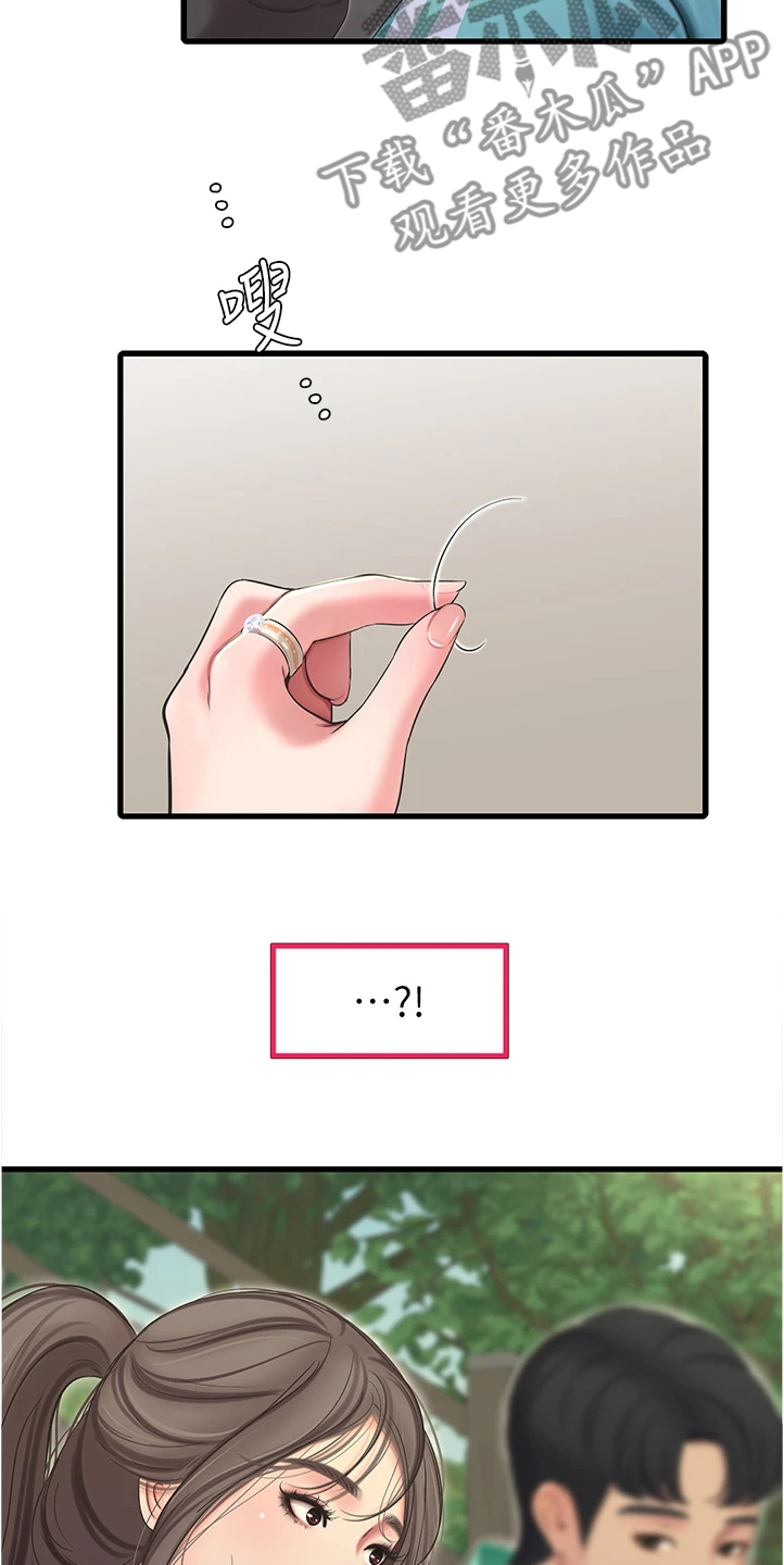 特别照顾漫画,第124章：为什么不顺利5图