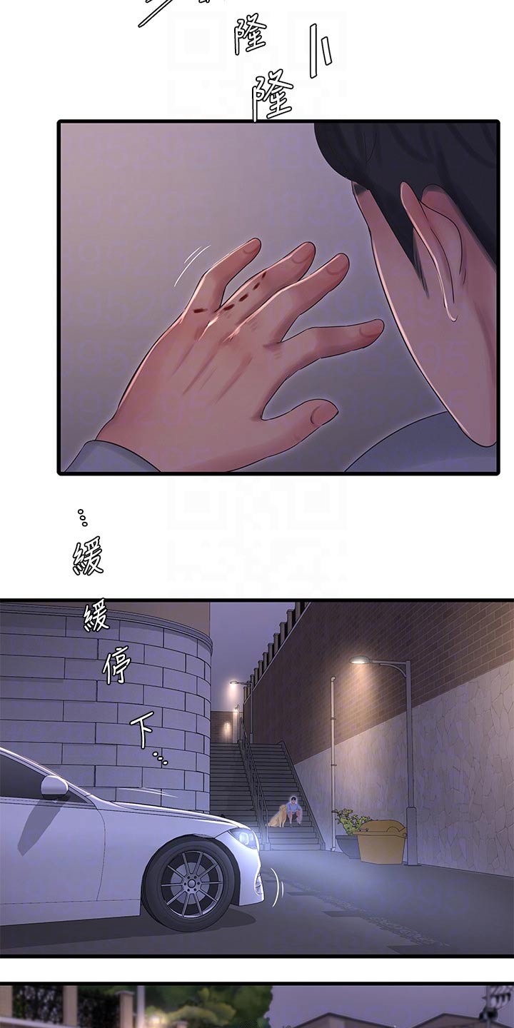 特别照顾漫画,第156章：眼睁睁2图