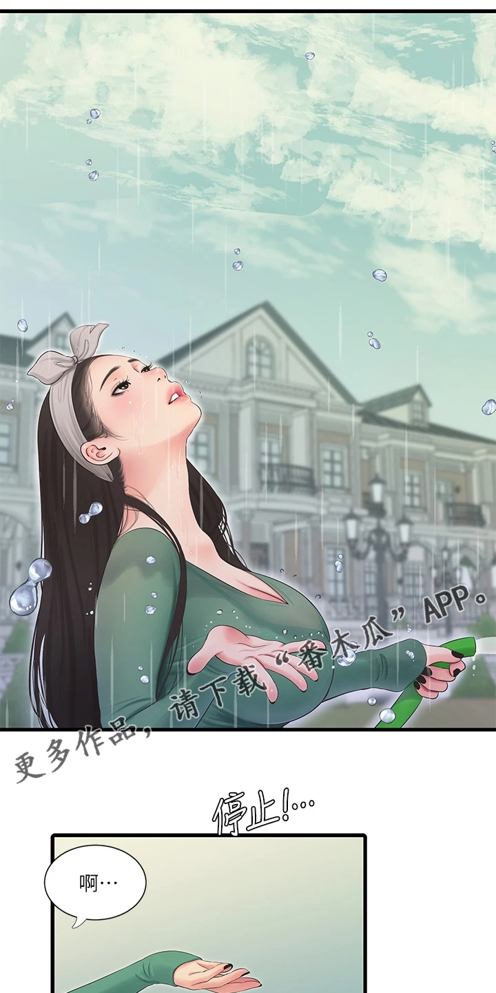 特别使命29电视连续剧漫画,第138章：不如狗子2图