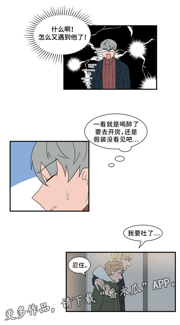 人形少女漫画,第60章：拜托你了4图
