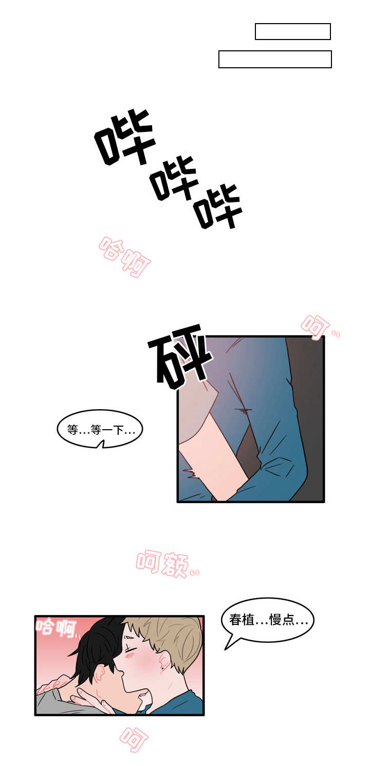 人形玩偶定制手办漫画,第28章：冰释前嫌5图