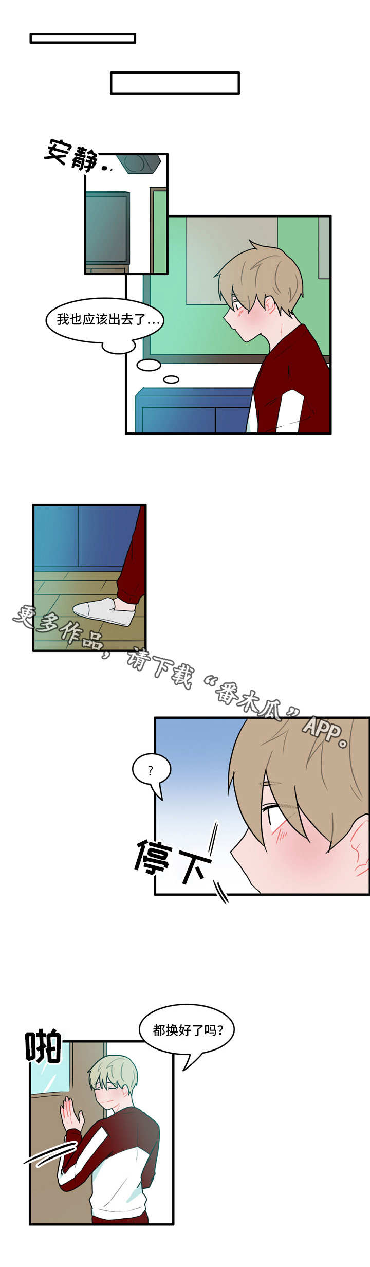 人形玩偶海底小纵队漫画,第35章：在干嘛1图