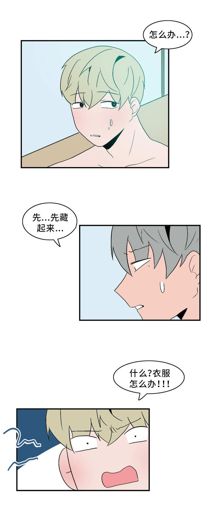 人形玩偶风水摆件漫画,第67章：被堵门5图