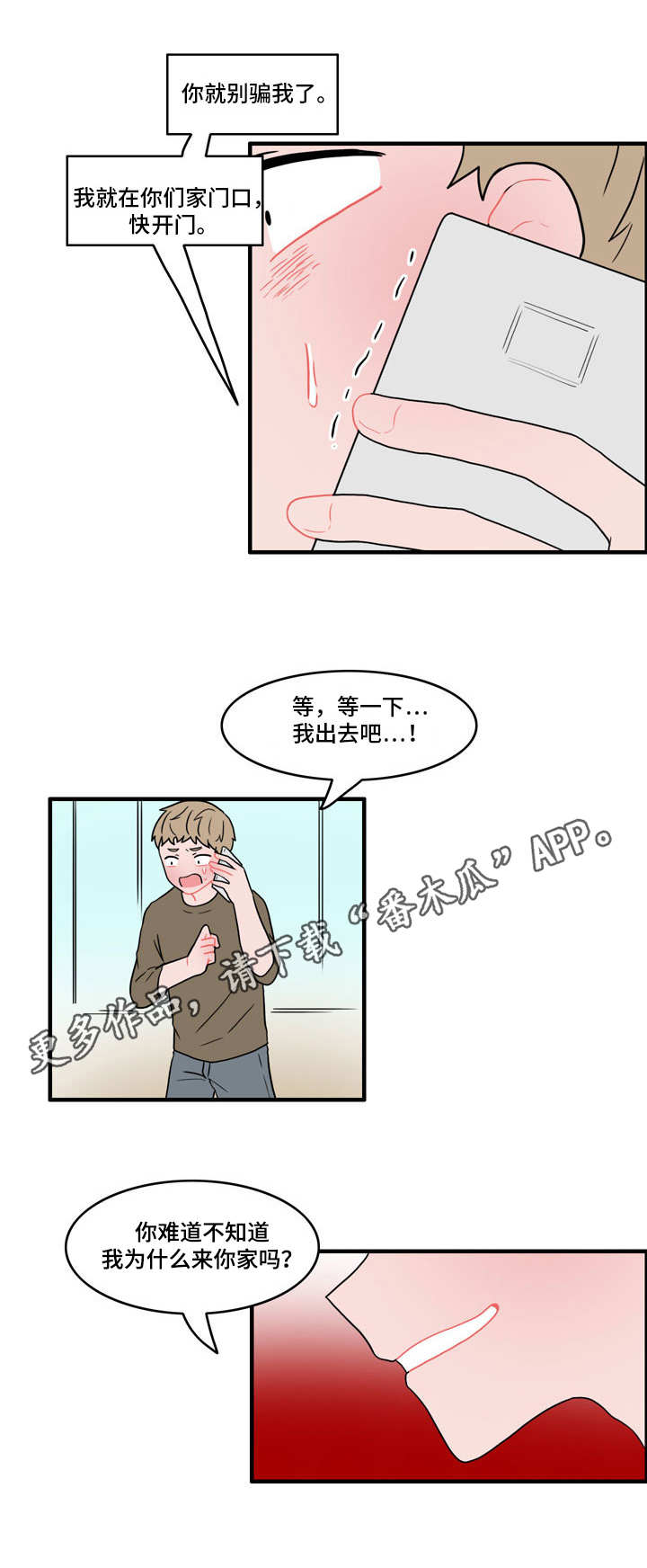 人形玩偶衣服制作教程漫画,第43章：住手2图