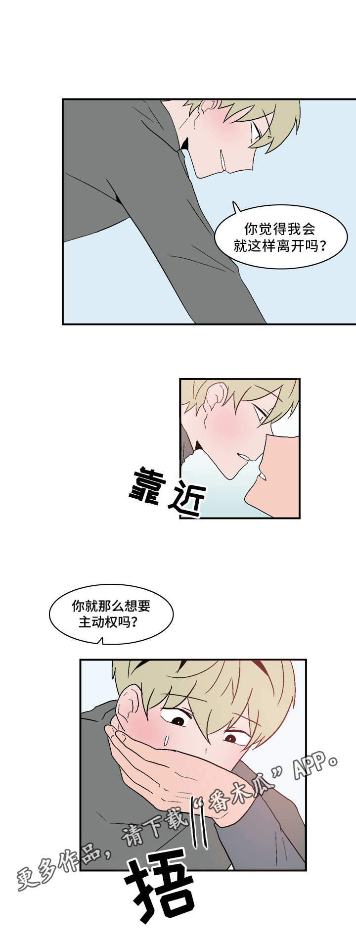 人形玩偶定制挂坠漫画,第65章：给我滚5图