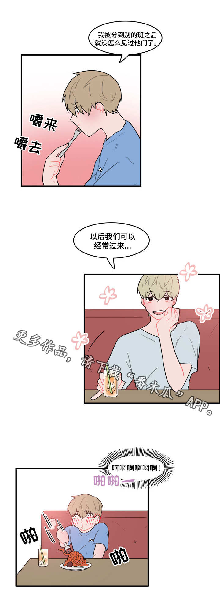 人形觉醒漫画,第33章：不会有人的4图