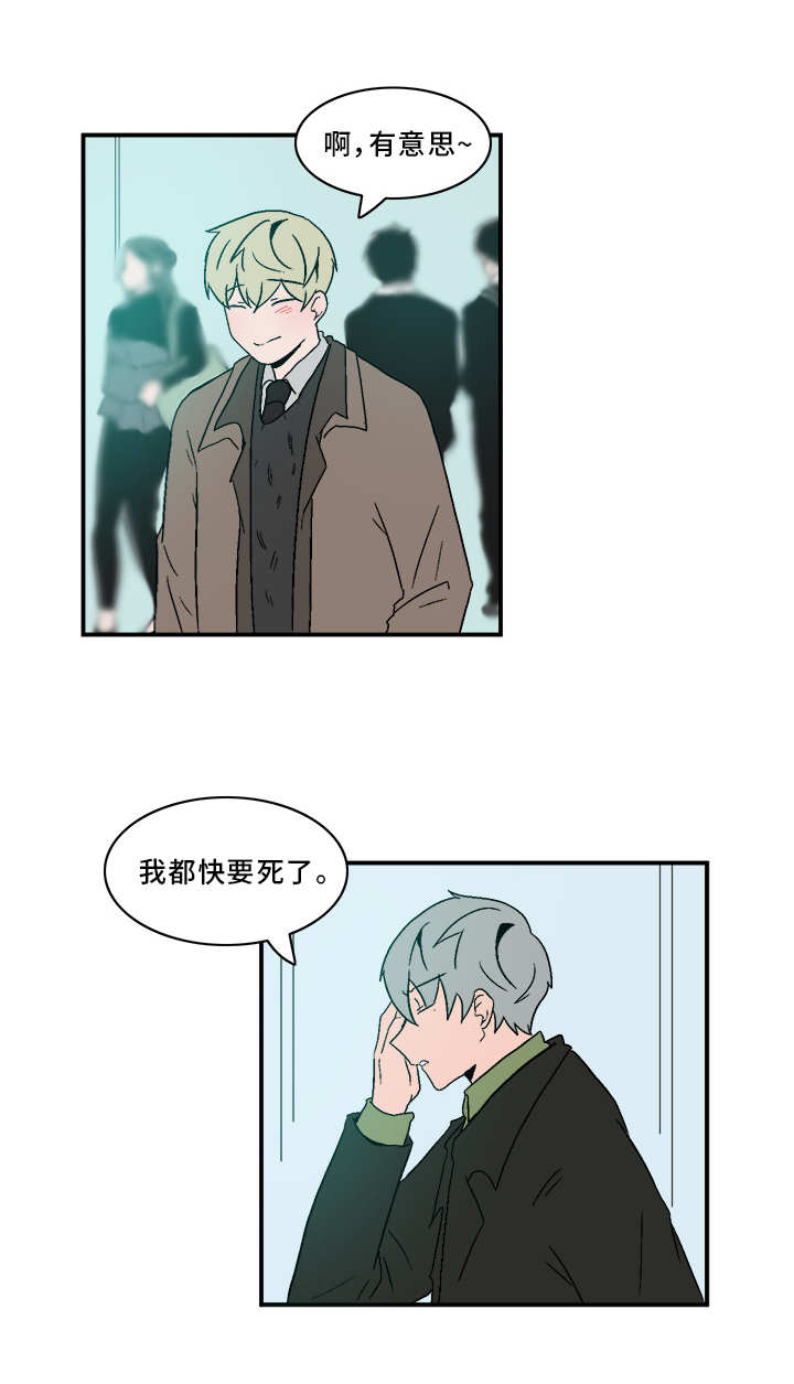 人形玩物漫画,第72章：电影2图