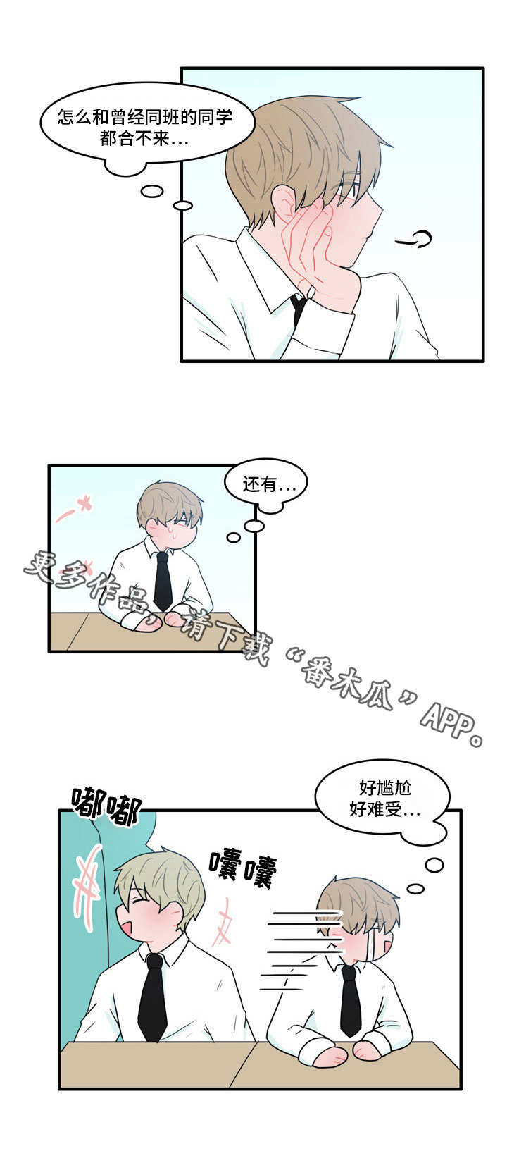 人形可动玩具漫画,第25章：受欢迎2图