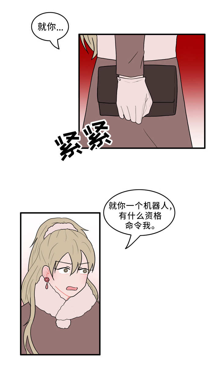 人形玩偶有收藏价值吗漫画,第55章：证据3图