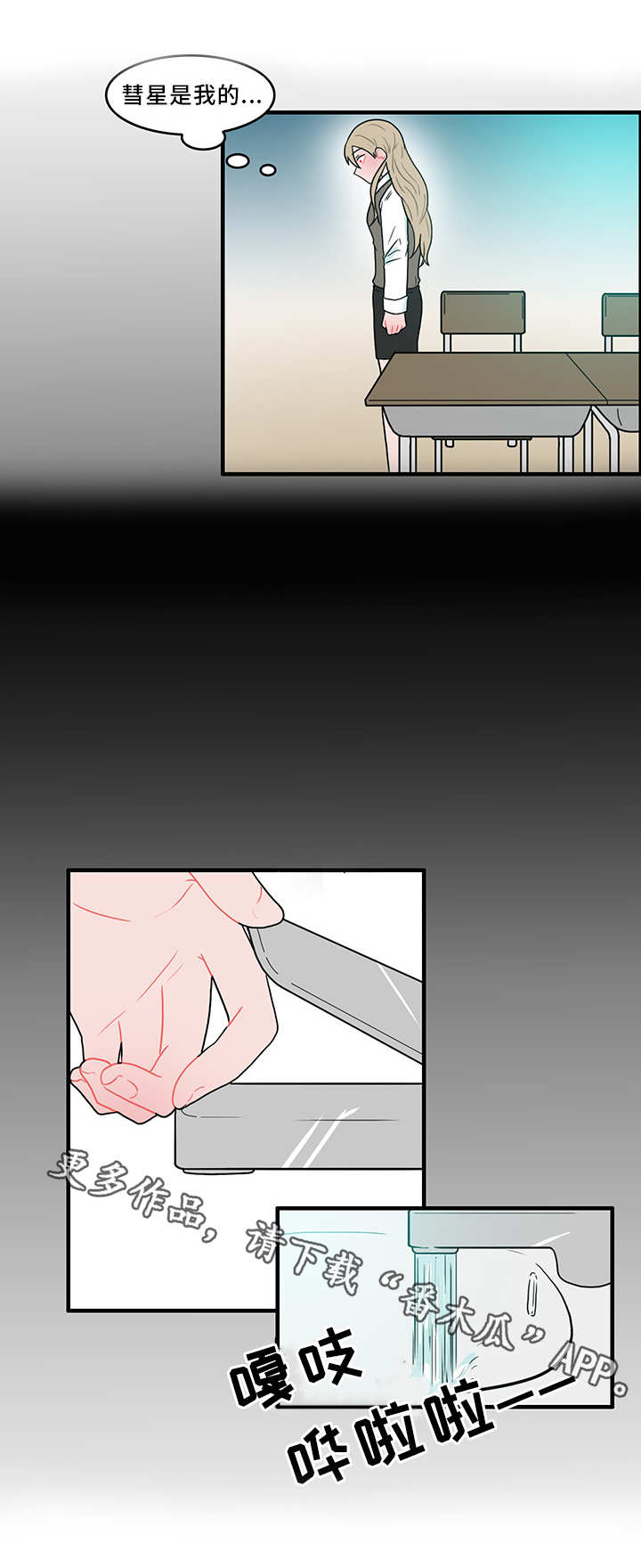 人形文玩漫画,第50章：承认3图