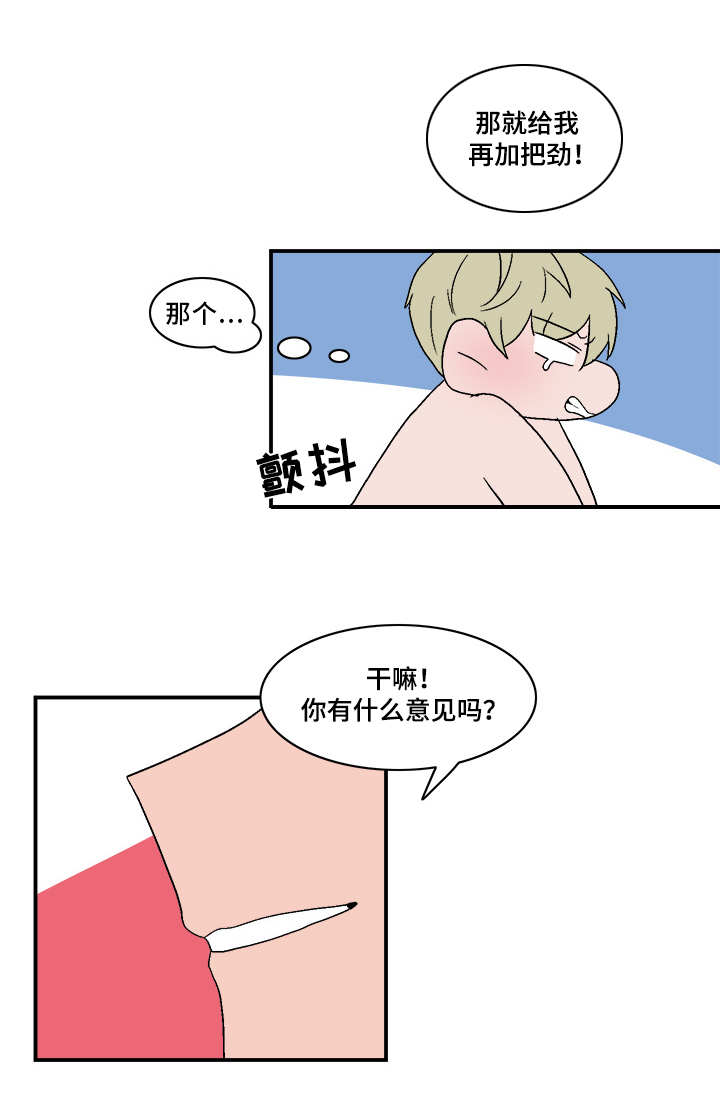 人形玩物漫画,第66章：去而复返3图