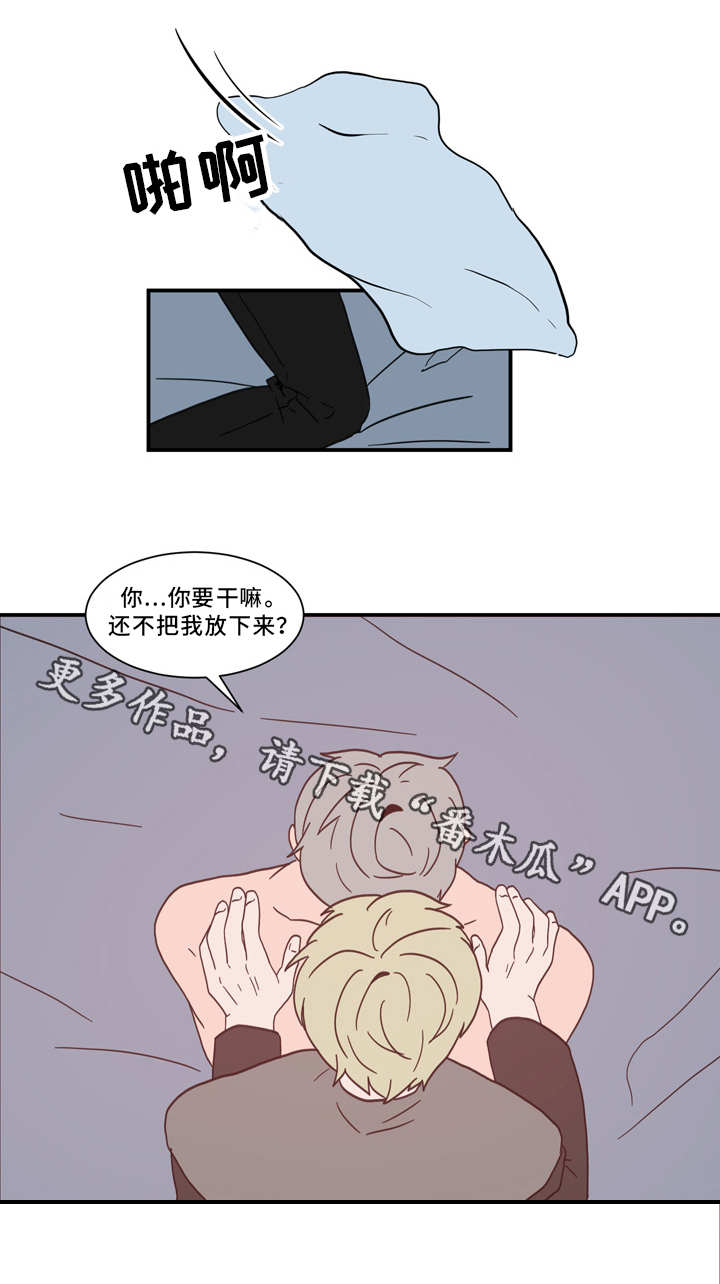 牢笼玩物漫画,第61章：引狼入室3图