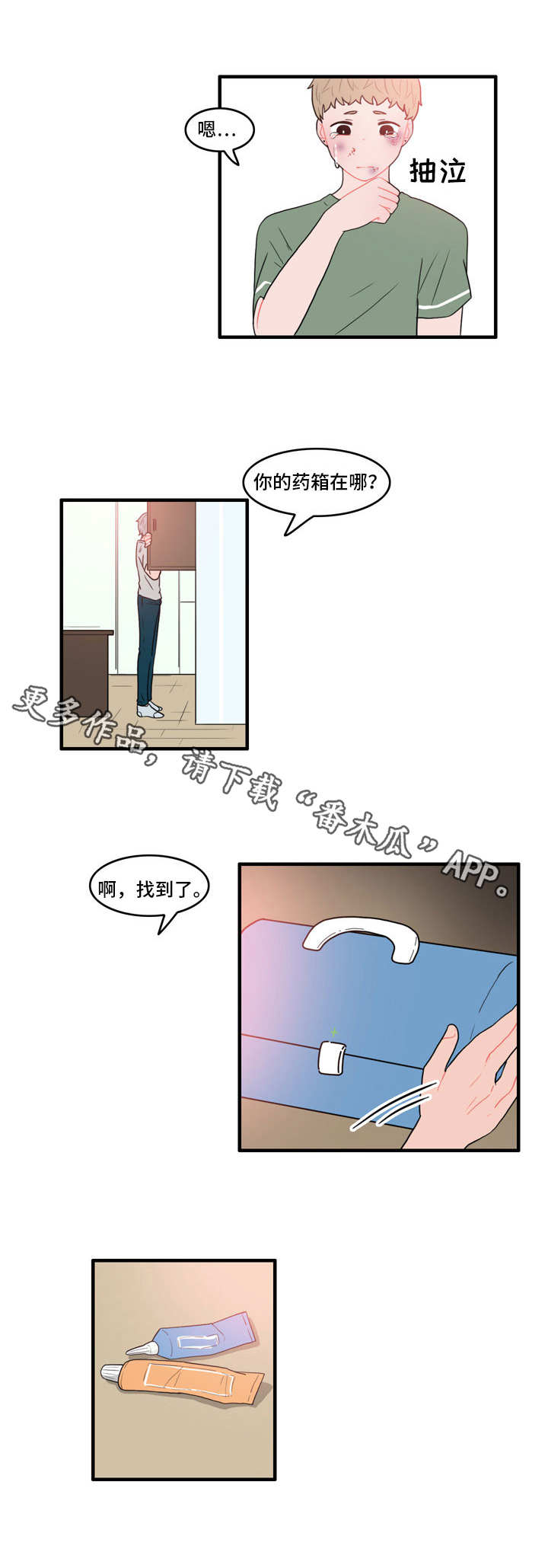 人形玩偶放在柜子里漫画,第26章：回心转意4图