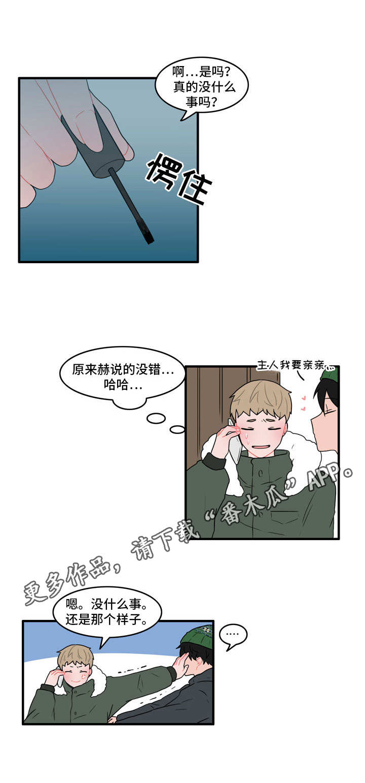 人形玩偶不吉利吗漫画,第40章：恼羞成怒3图