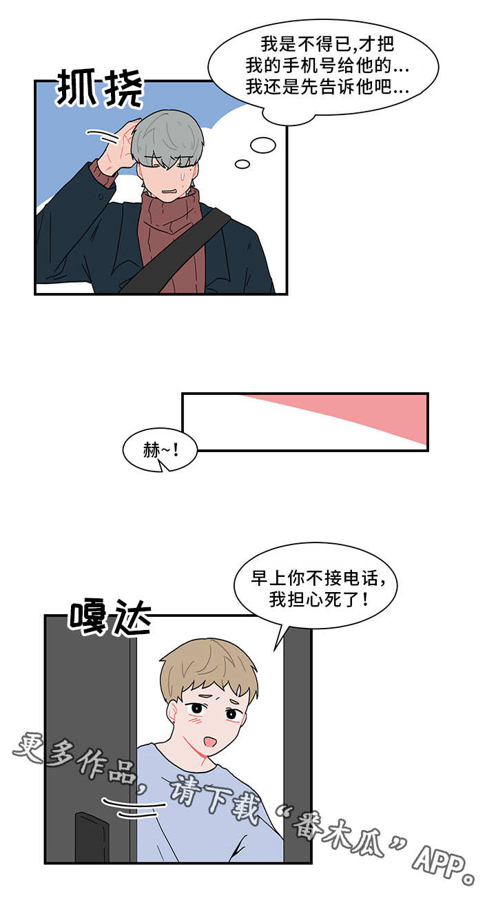 人形玩物漫画,第58章：感谢宴2图