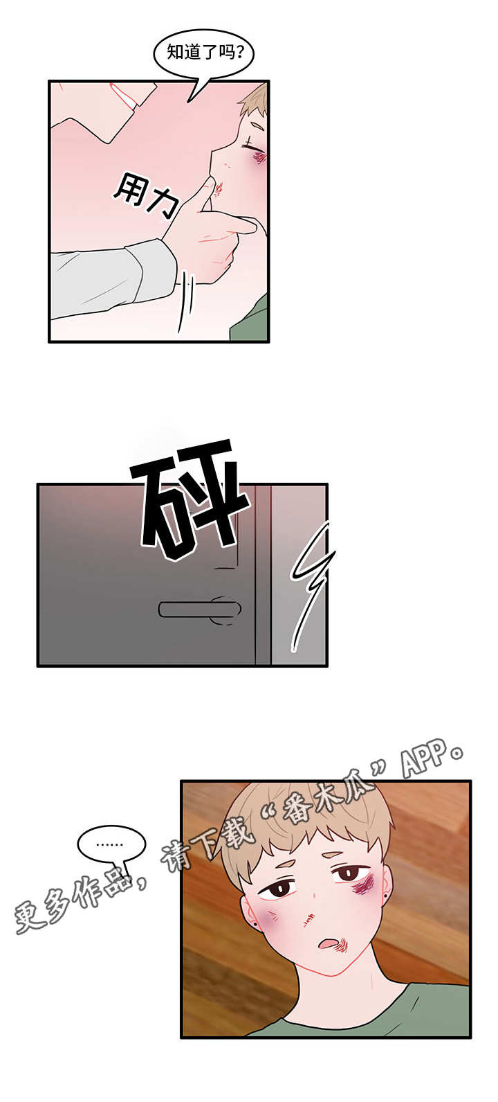 人形玩偶黏土漫画,第24章：暴力5图