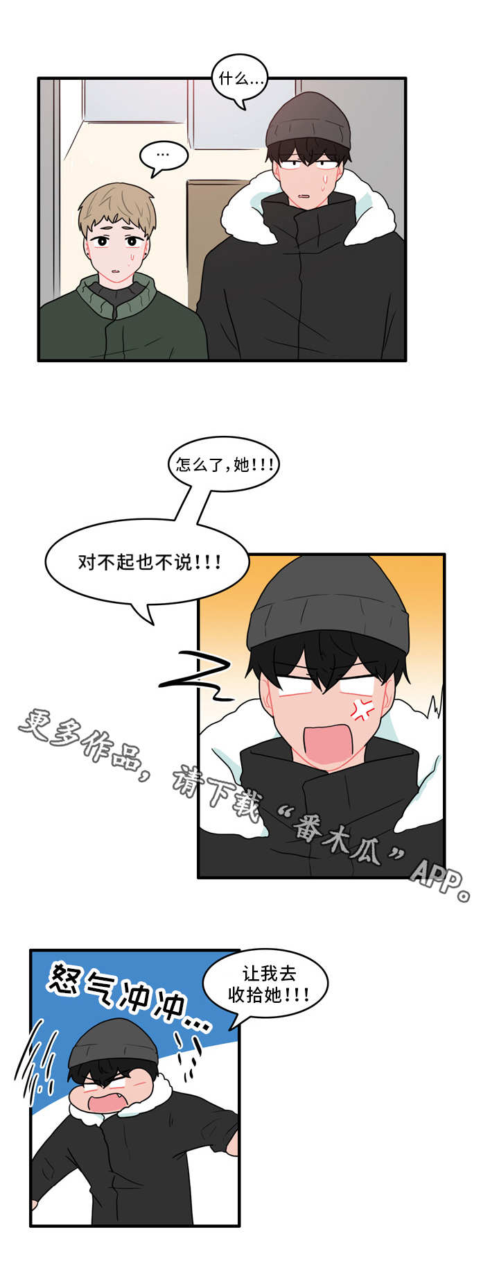 人形玩物漫画,第56章：真相1图