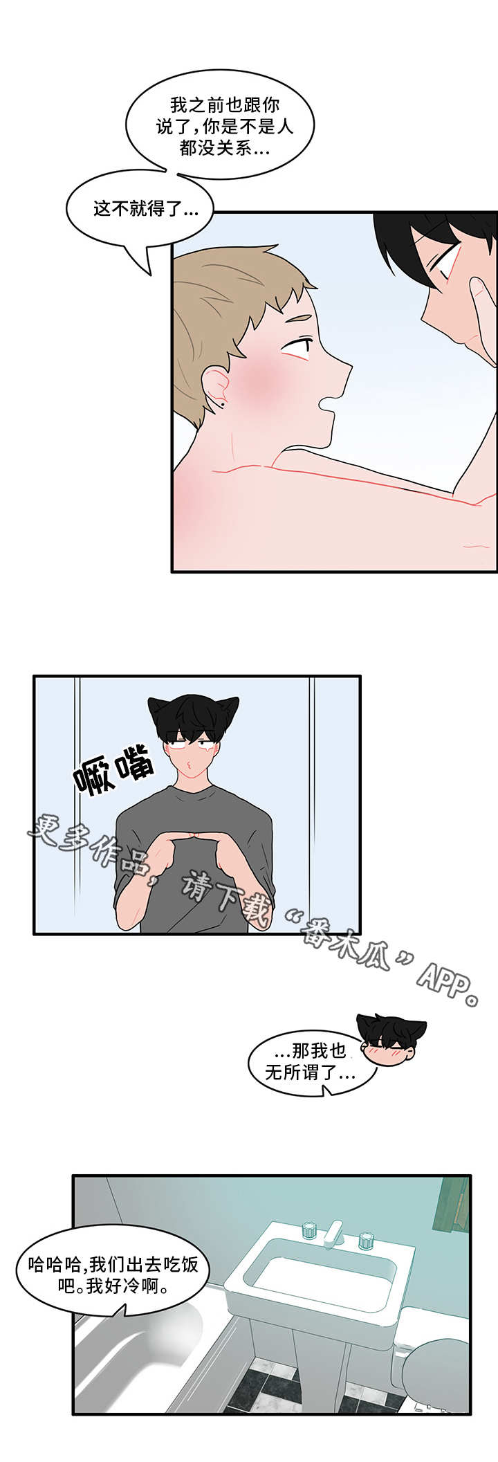 人形玩偶风水说法漫画,第47章：扰乱生活3图