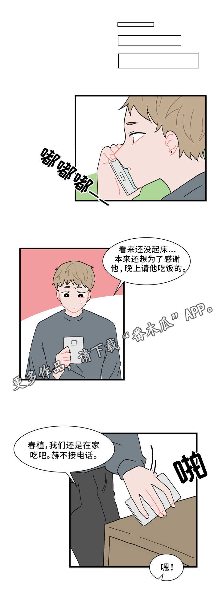 人形玩物漫画,第56章：真相1图