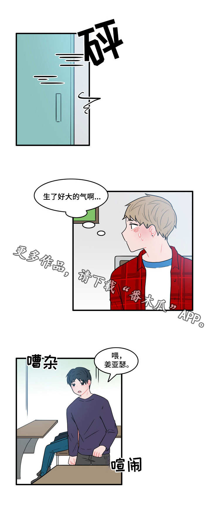 人形玩偶放在柜子里漫画,第30章：流言蜚语5图