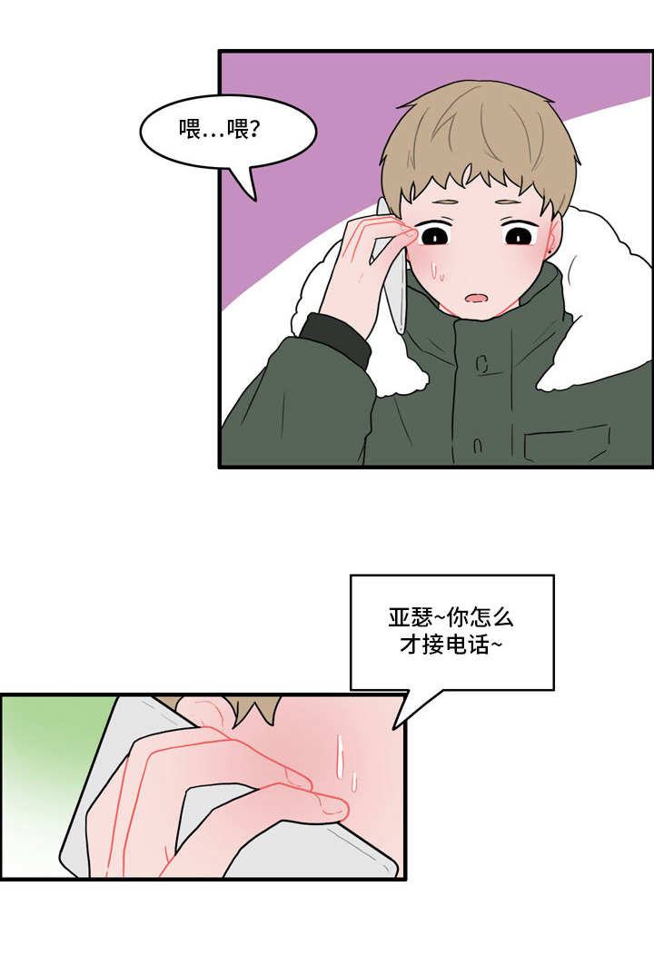 人形玩偶不吉利吗漫画,第40章：恼羞成怒1图