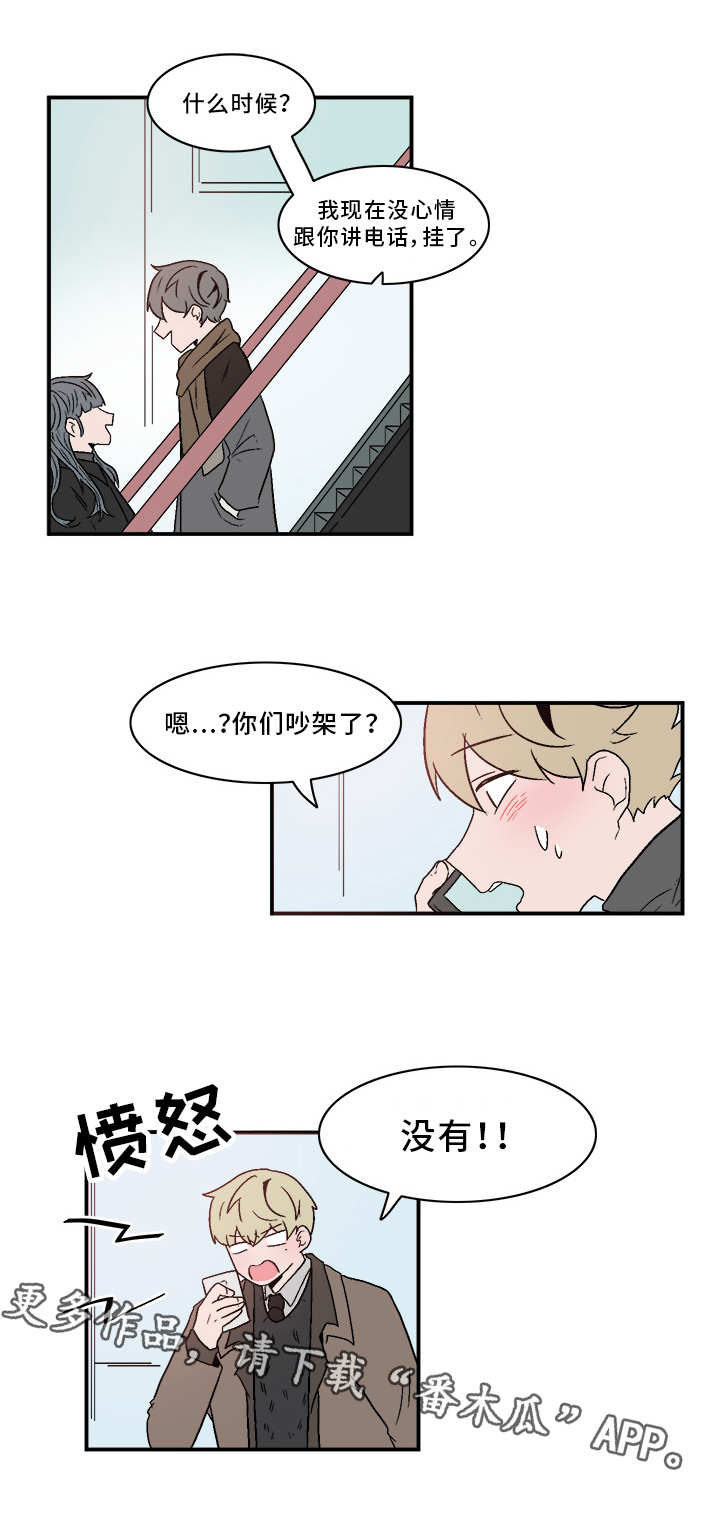 牢笼玩物漫画,第73章：先走一步1图