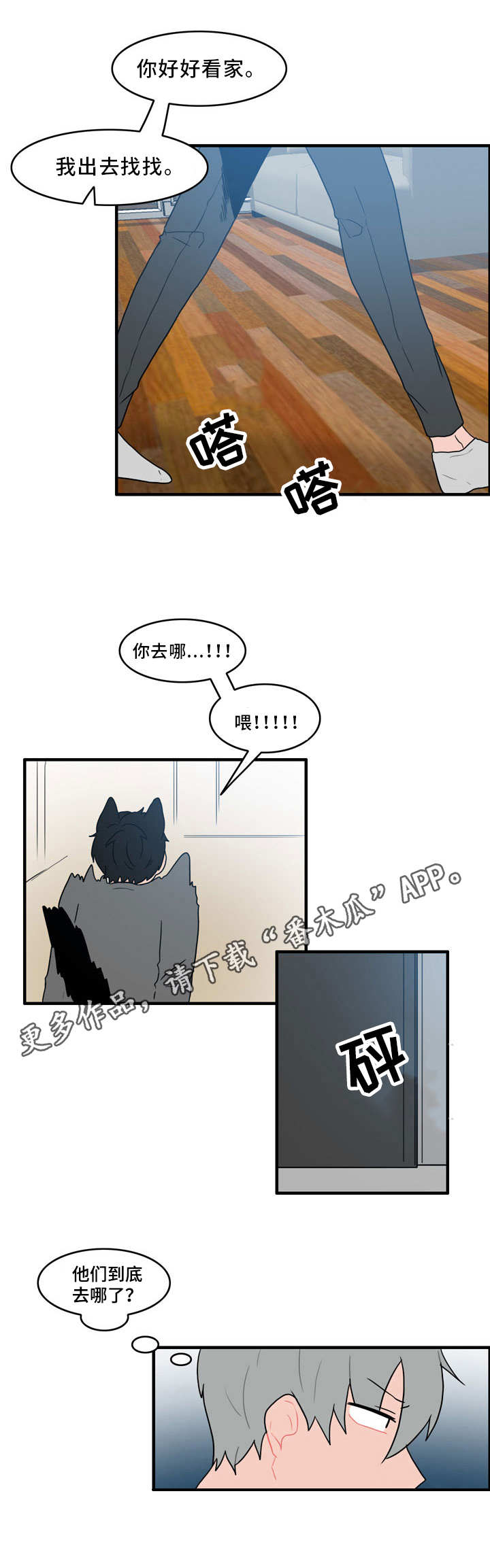 人形玩偶风水摆件漫画,第44章：协议3图