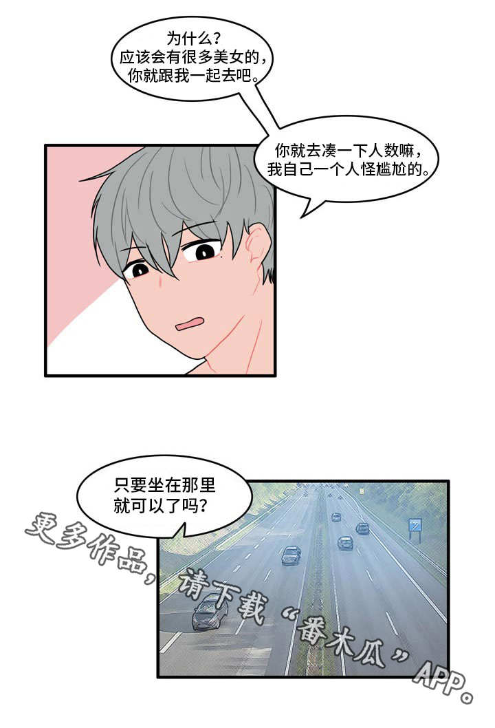 人形玩偶科学解释漫画,第13章：陌生的房间2图