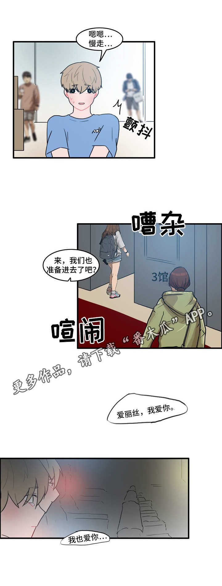人形玩偶进化论电影漫画,第33章：不会有人的1图