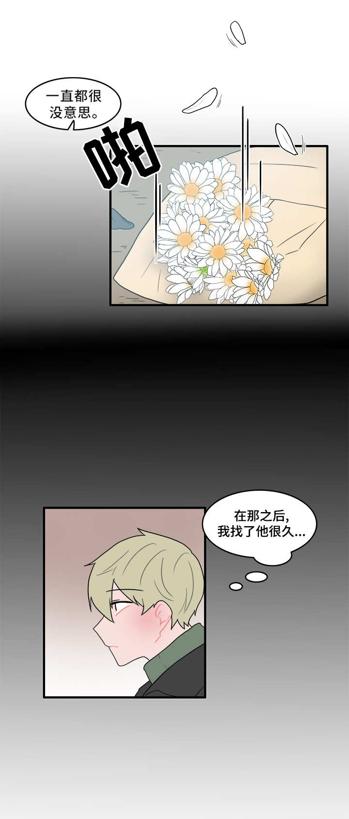 人形玩偶的奥秘漫画,第51章：冤家路窄1图