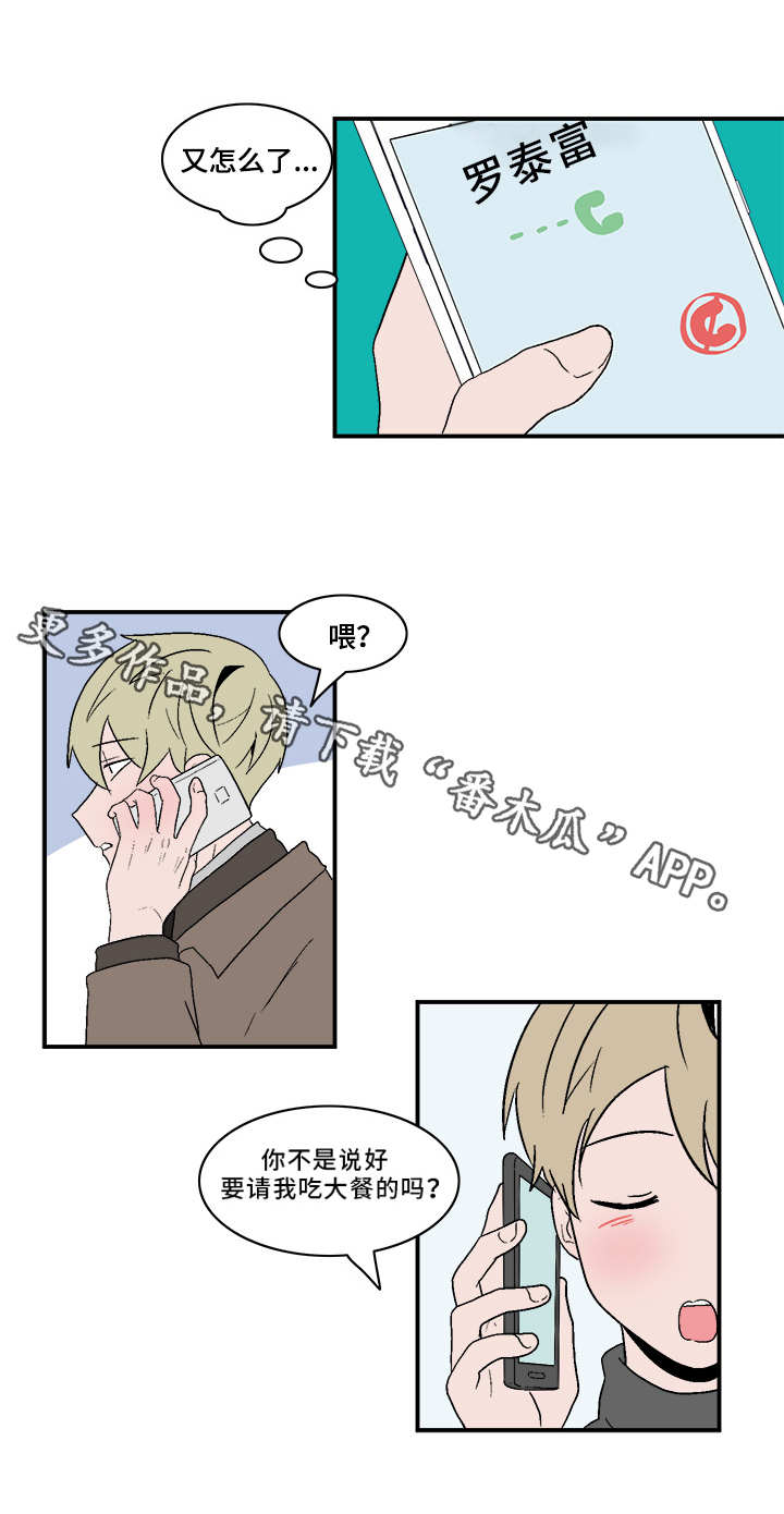 人形玩偶能放家门口吗漫画,第73章：先走一步5图