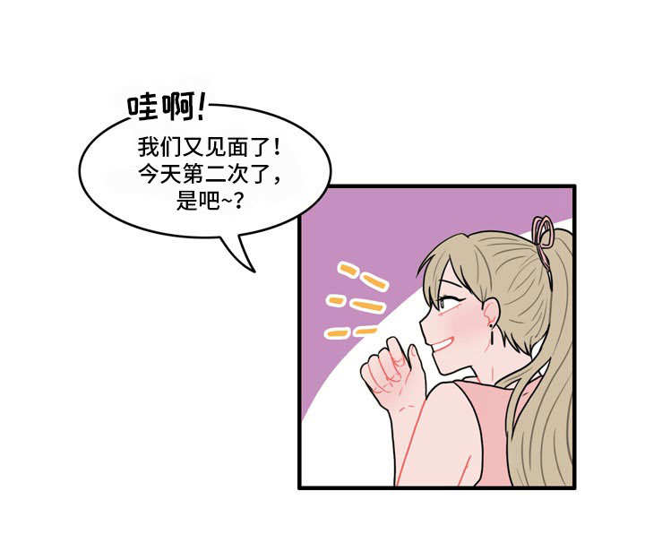 人形玩偶能送人吗漫画,第11章：野营1图