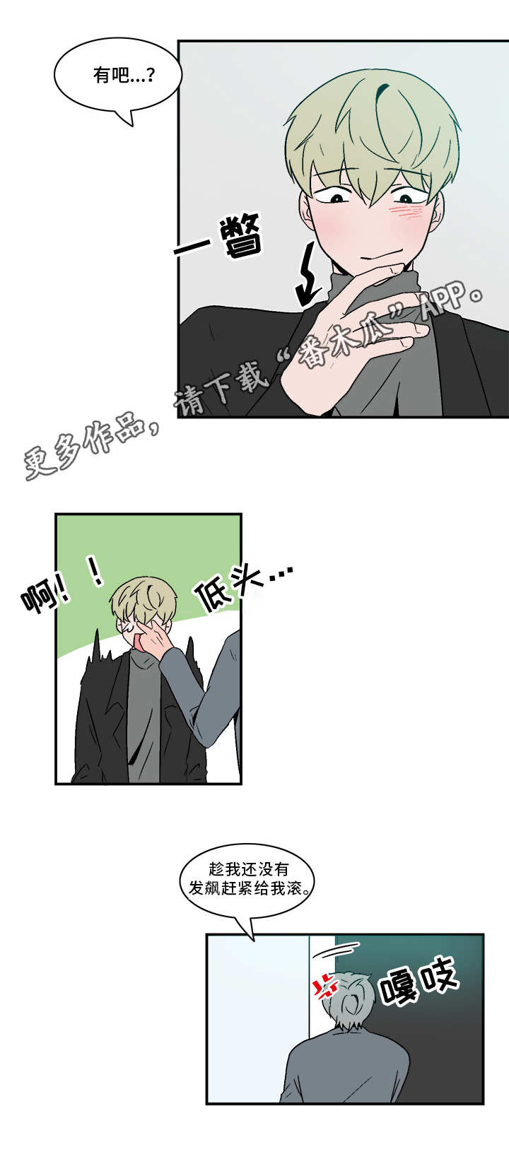 人形玩物漫画,第66章：去而复返2图