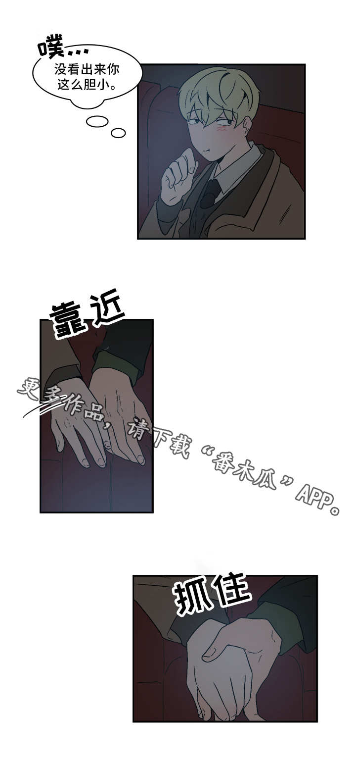 人形玩物漫画,第72章：电影1图