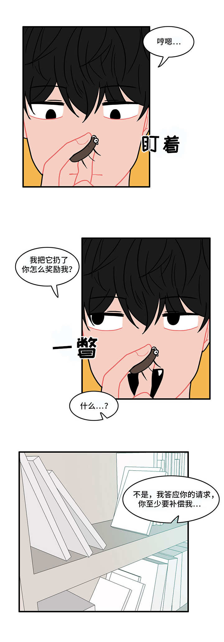 人形玩偶定制推销漫画,第2章：被耍了1图