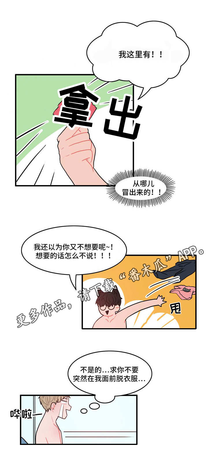 人形玩偶可以放正对大门吗漫画,第5章：春植2图