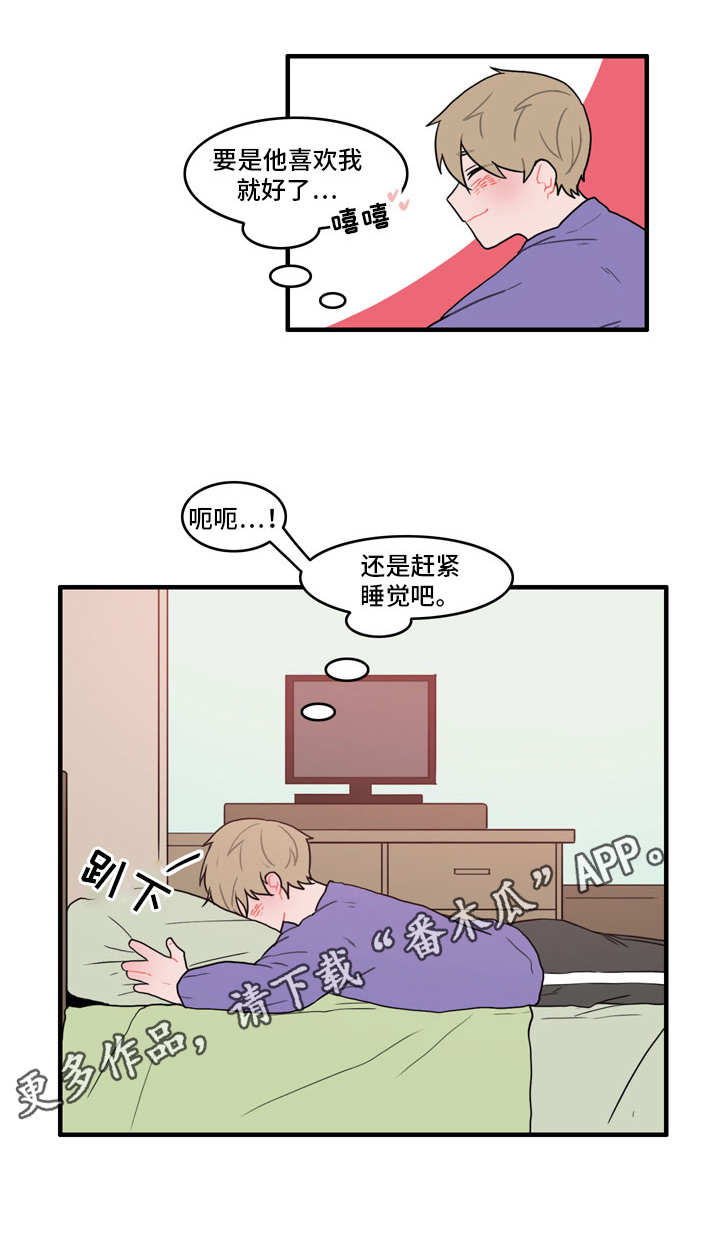 人形觉醒漫画,第34章：心慌3图
