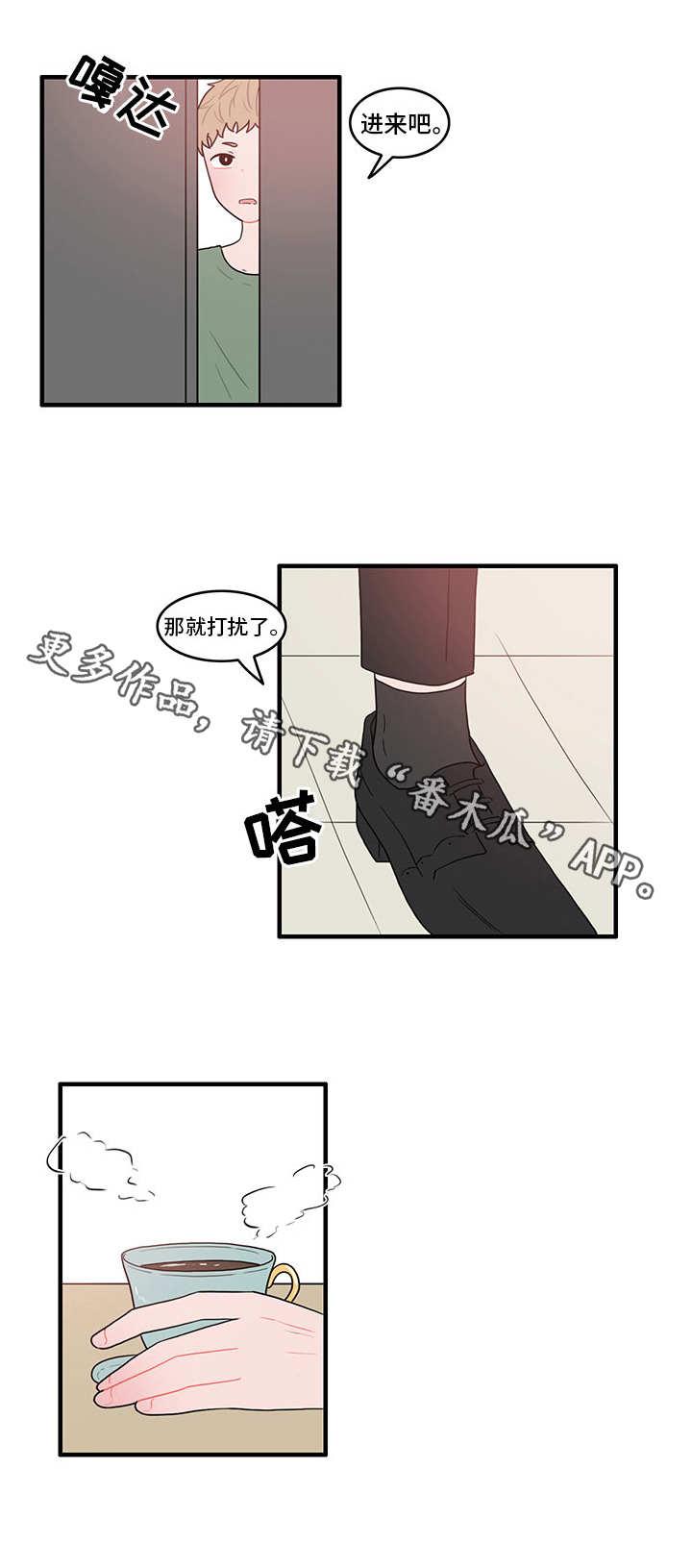 人形玩偶放在柜子里漫画,第24章：暴力3图