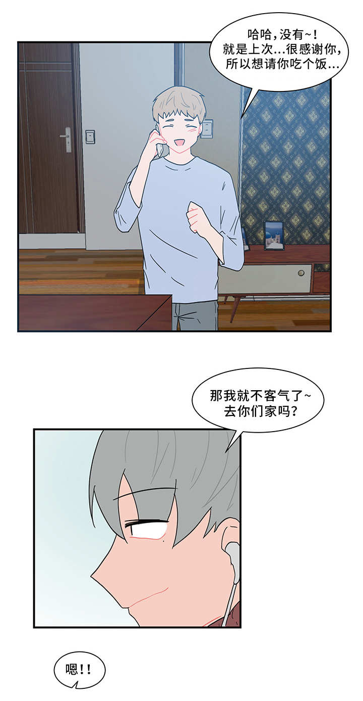 人形玩物漫画,第58章：感谢宴4图