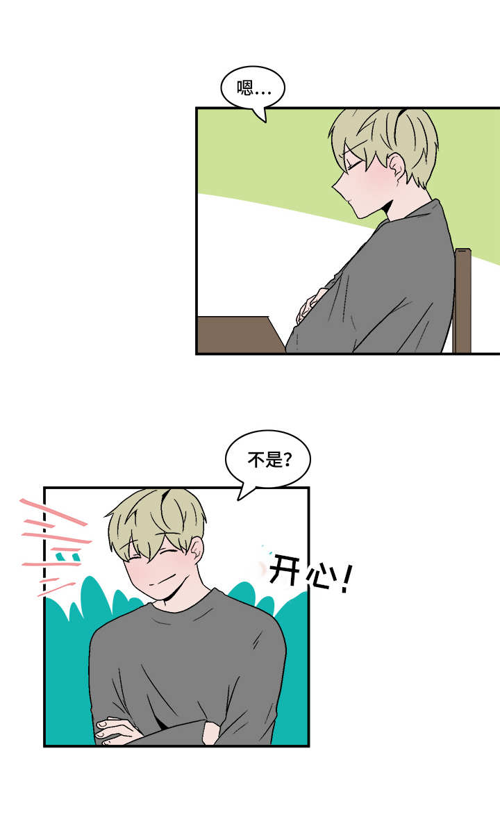 人形玩偶家居搭配漫画,第69章：无奈3图