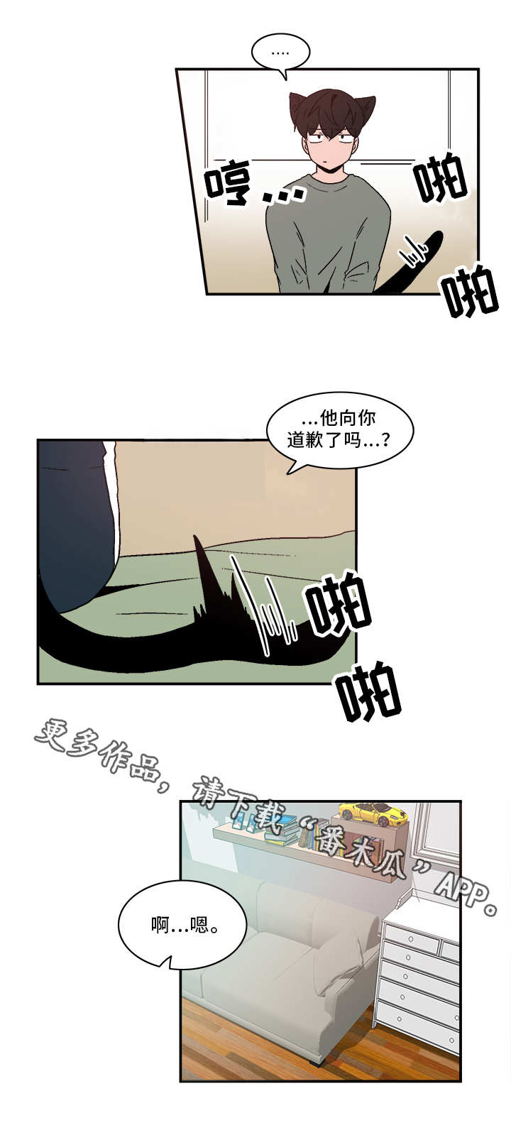人形玩偶常见类型漫画,第70章：闷闷不乐5图