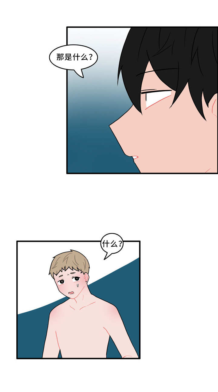 人形玩物漫画,第46章：生气了吗5图