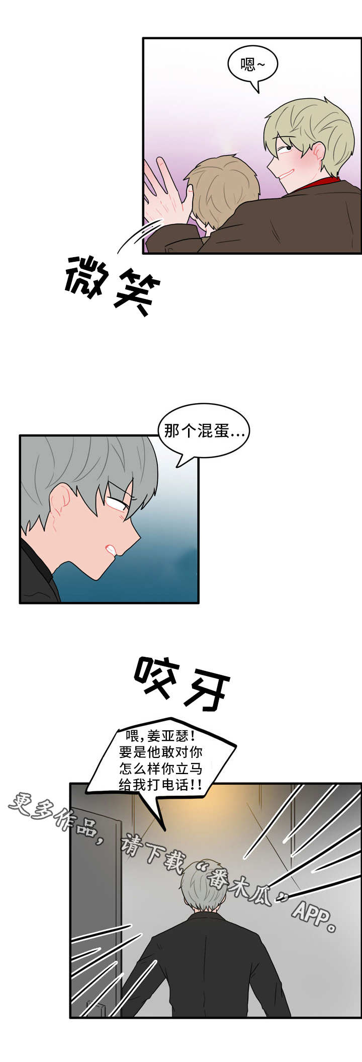 人形玩偶放家里影响风水吗漫画,第43章：住手4图