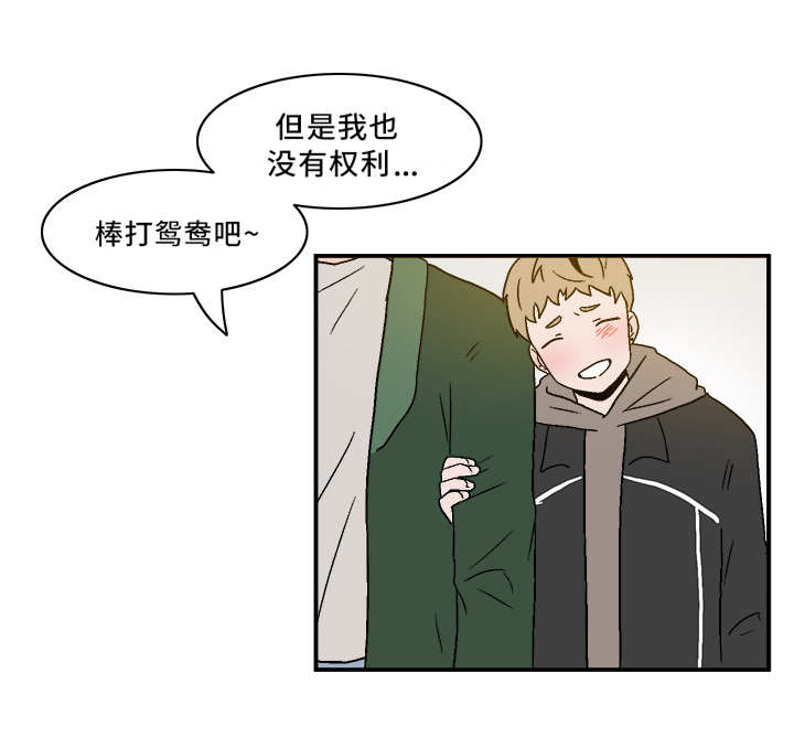 人形玩物漫画,第78章：八卦1图