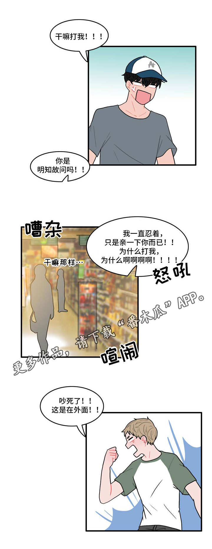 人形玩偶风水摆件漫画,第7章：约法三章2图