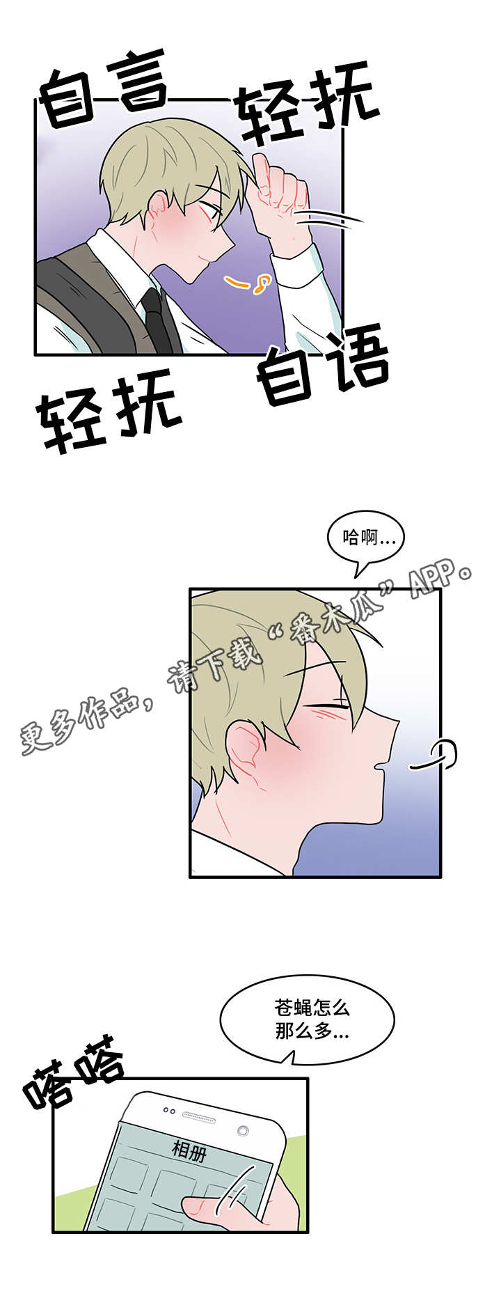 人形文玩漫画,第50章：承认4图