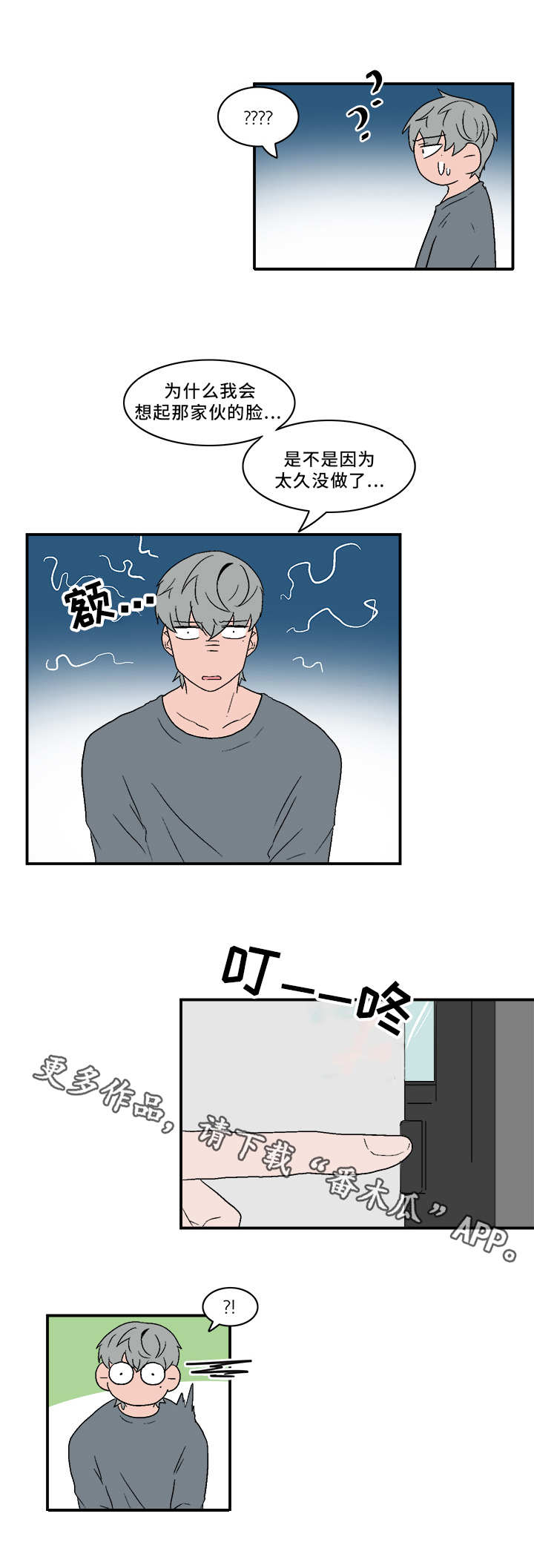 人形玩物漫画,第66章：去而复返3图