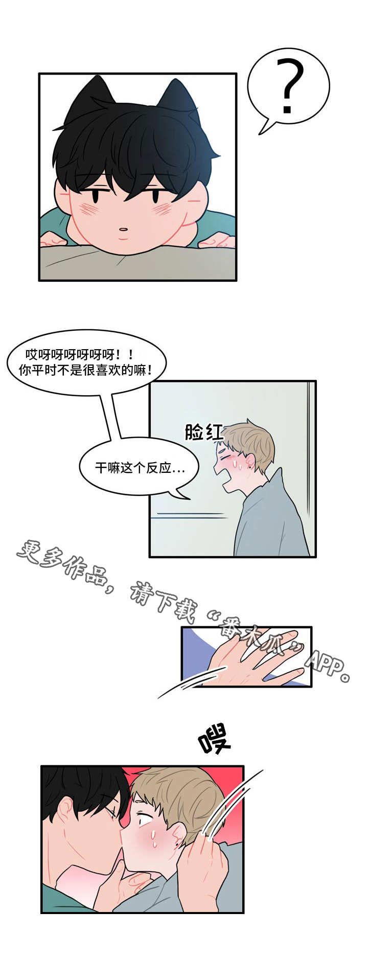 人形玩偶科学解释漫画,第12章：电话5图